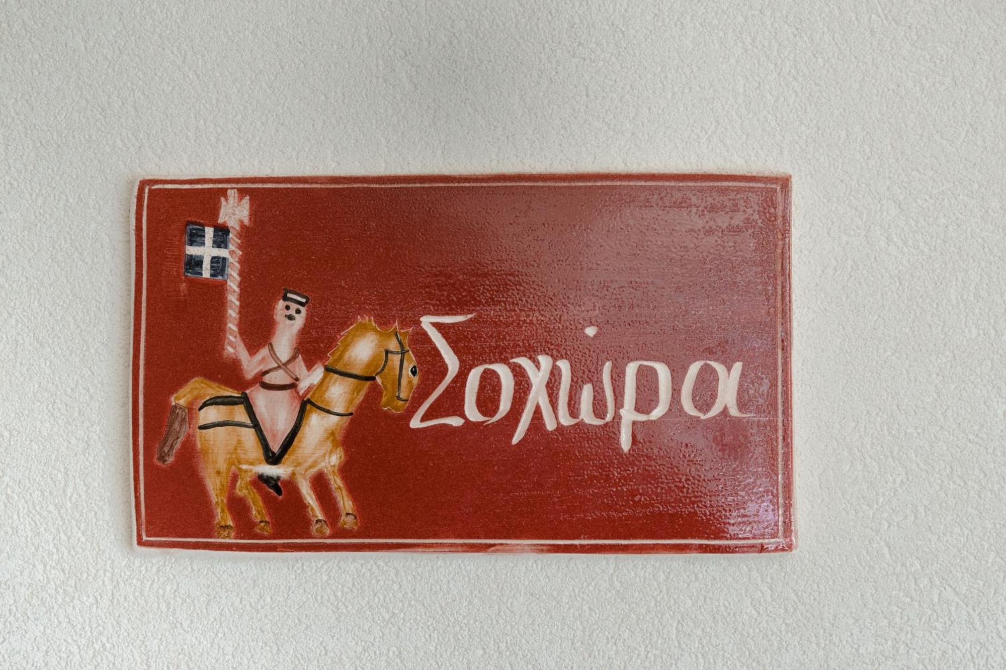 Prasini Folia - Traditional Residence Anogia Exteriör bild